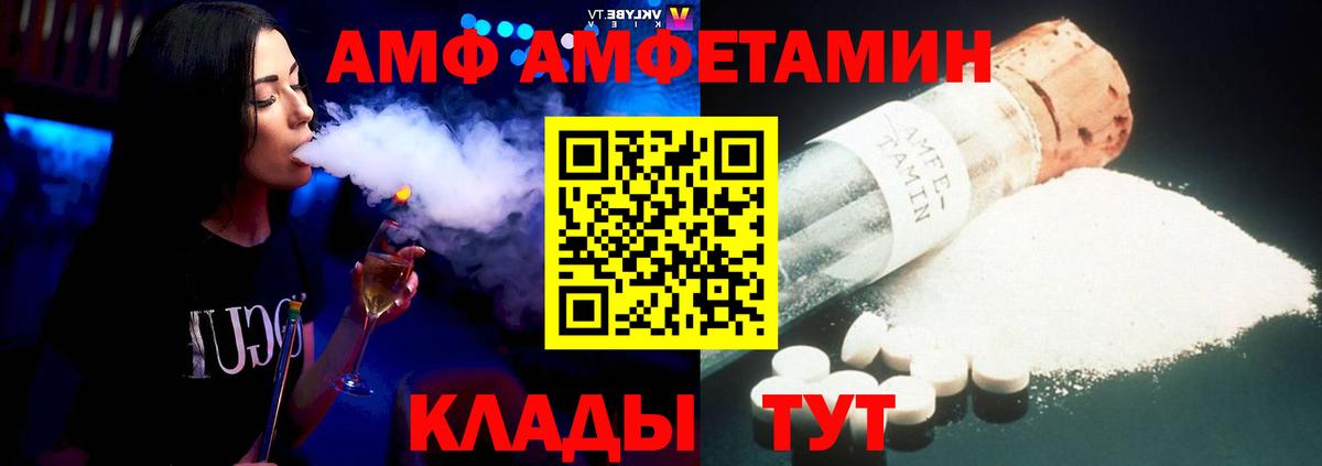 АМФЕТАМИН Розовый  Вход с VPN  Амфетамин  Дагестанские Огни 