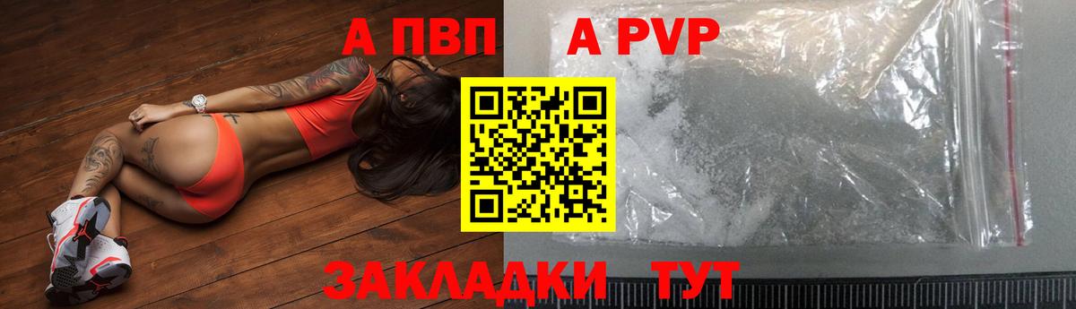 A-PVP мука Дагестанские Огни