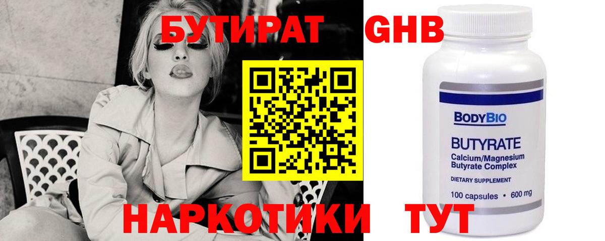 БУТИРАТ оксана  Вход с VPN  Дагестанские Огни 