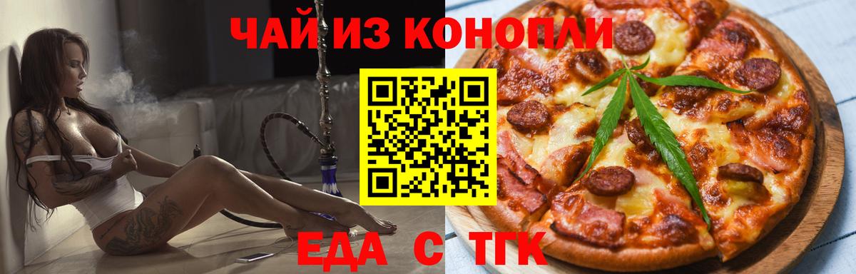 Печенье с ТГК марихуана  Вход с VPN  Дагестанские Огни 