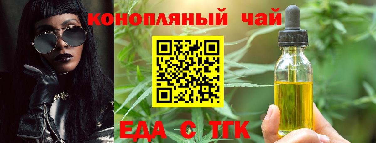 Печенье с ТГК конопля Дагестанские Огни