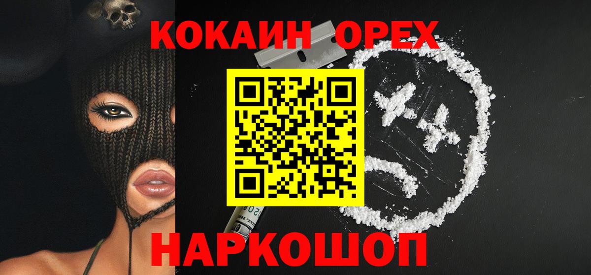 Cocaine Fish Scale  Вход с VPN  COCAIN FishScale  Дагестанские Огни 
