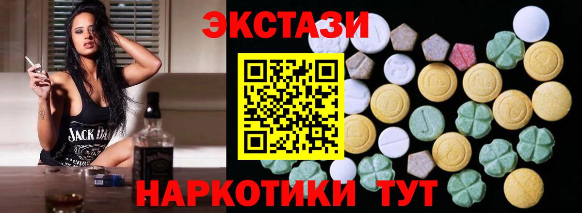 Ecstasy 280мг  ЭКСТАЗИ 280 MDMA  Вход с VPN  Дагестанские Огни 