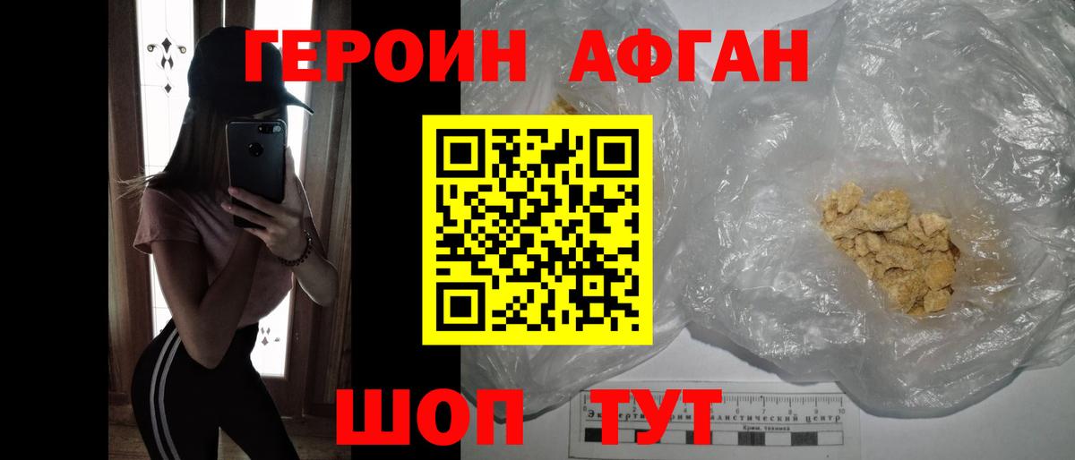 Героин герыч  Вход с VPN  Дагестанские Огни 