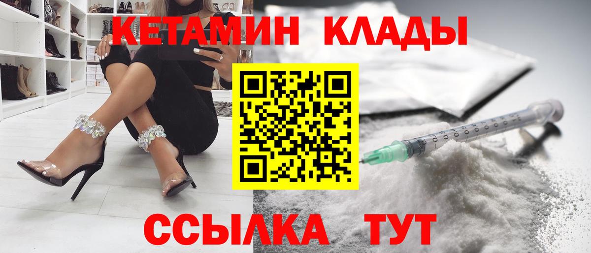 Дагестанские Огни  Кетамин VHQ  Кетамин VHQ  Вход с VPN 