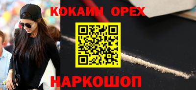 кокаин премиум Гусь-Хрустальный