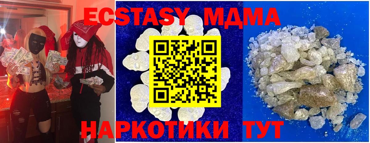 МДМА crystal  Вход с VPN  МДМА  Дагестанские Огни 