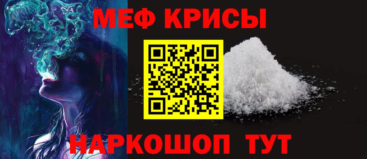 Меф мяу мяу мука Дагестанские Огни