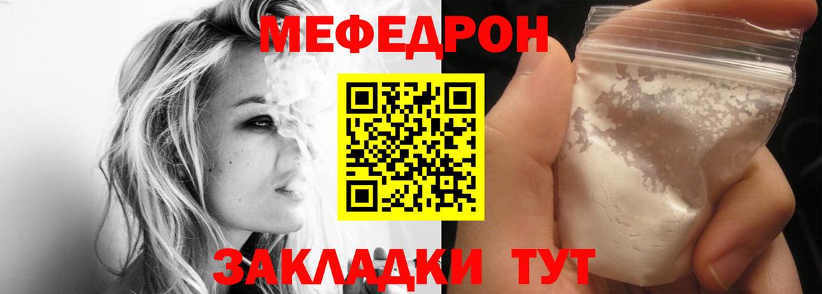 МЕФ мяу мяу  Меф  Дагестанские Огни  Вход с VPN  Меф мяу мяу 