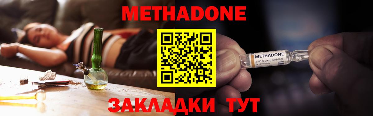 Дагестанские Огни  МЕТАДОН мёд  Вход с VPN 
