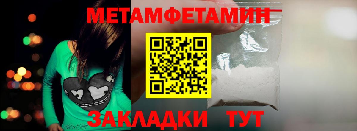 МЕТАМФЕТАМИН мет Дагестанские Огни