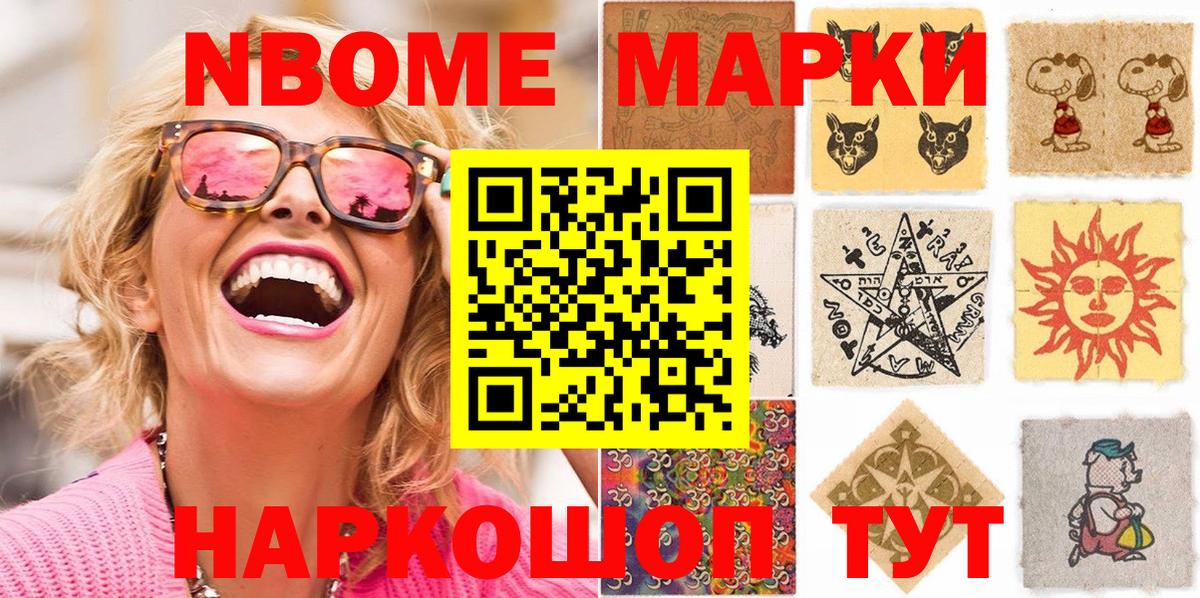 Дагестанские Огни  Марки N-bome 1500мкг  Вход с VPN 